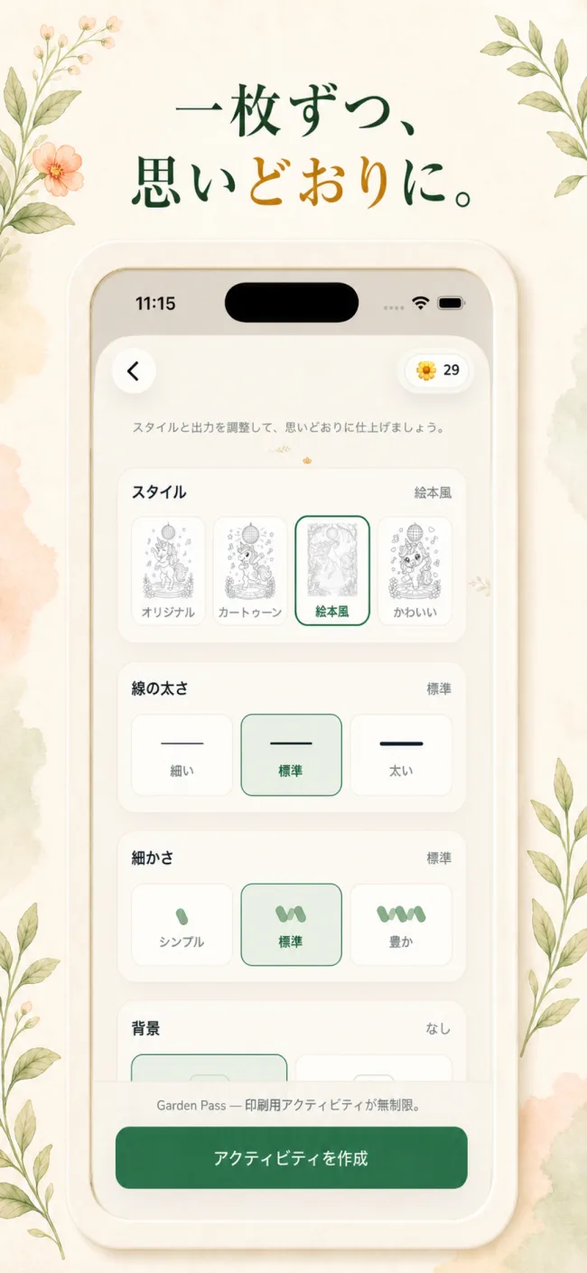 写真、カメラ、音声から始めるLumoの作成画面