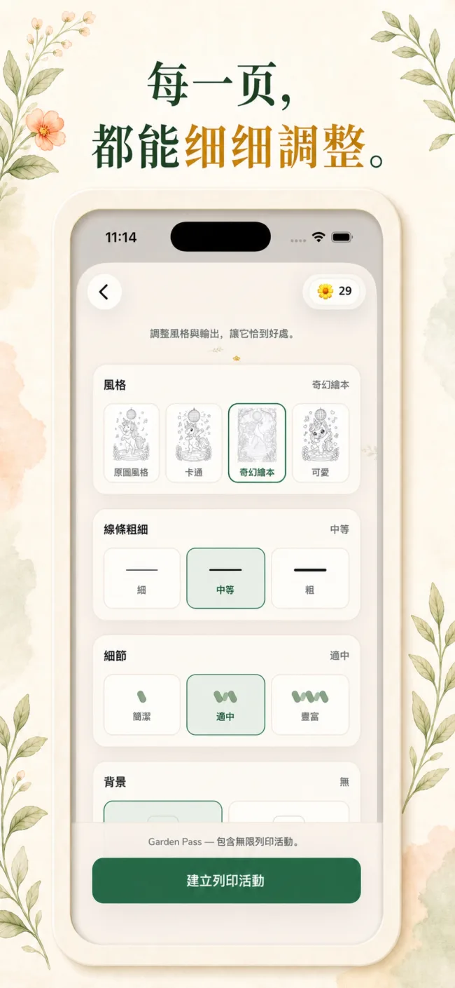 Lumo 繁體中文創作介面,可從照片、相機或語音開始